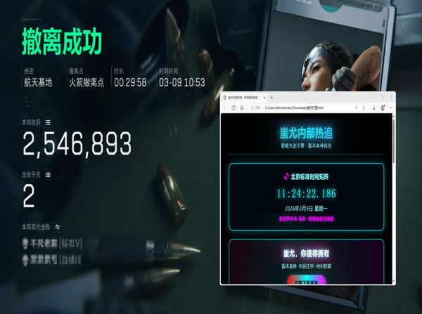 三角洲梦境辅助介绍软件效果